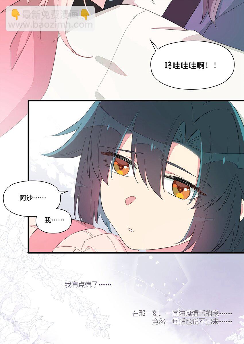 010 南越，你真好~(1/2)-第12话