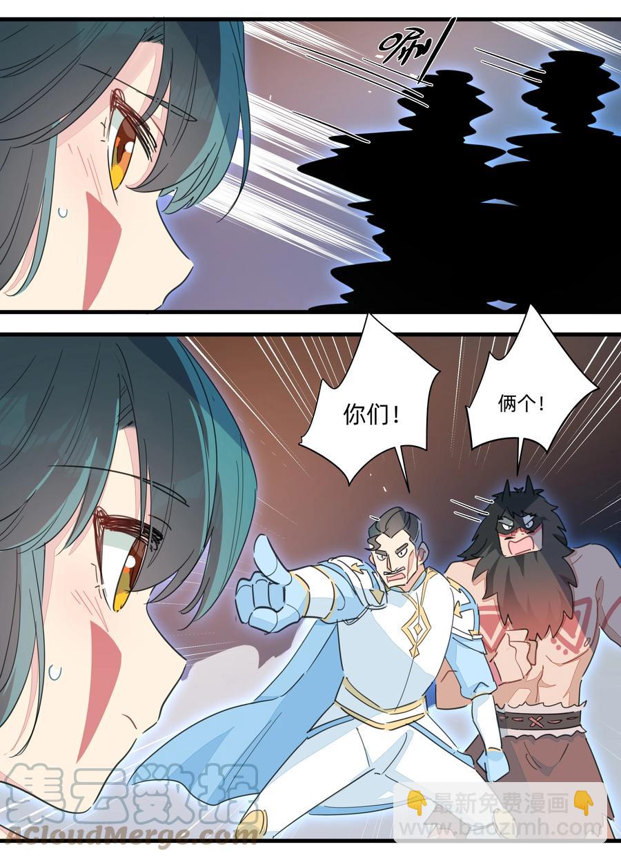 098 老婆面前怎么能说不行!-第108话