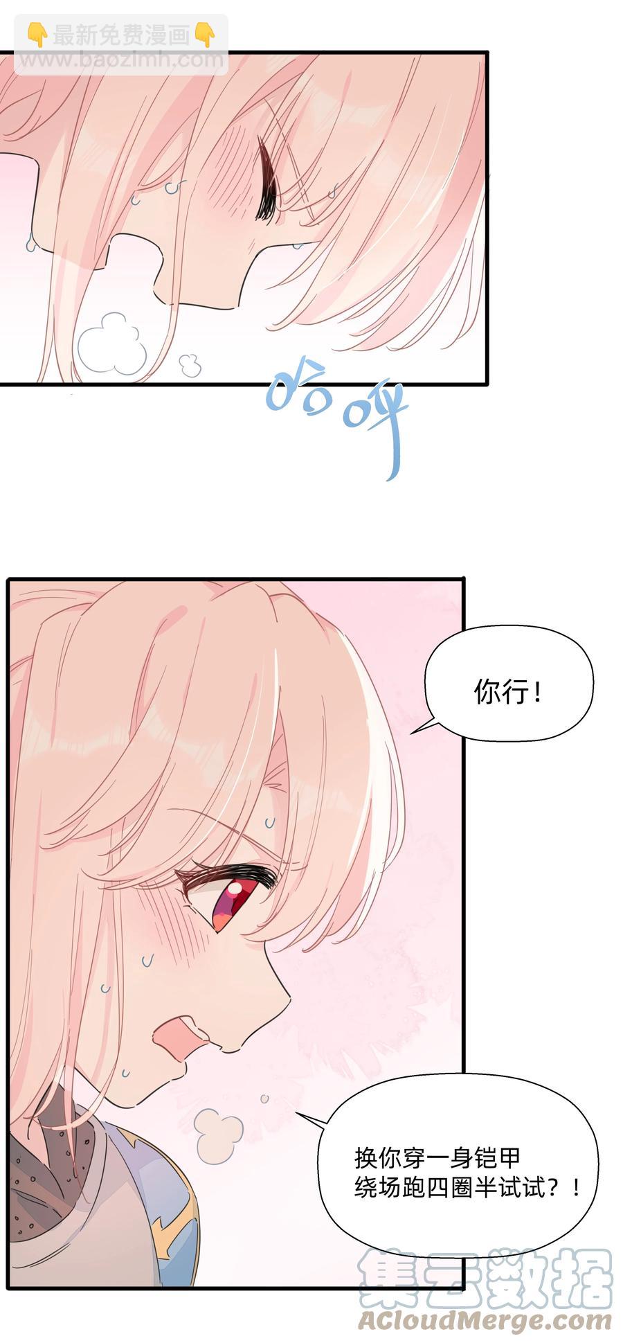 098 老婆面前怎么能说不行!-第108话