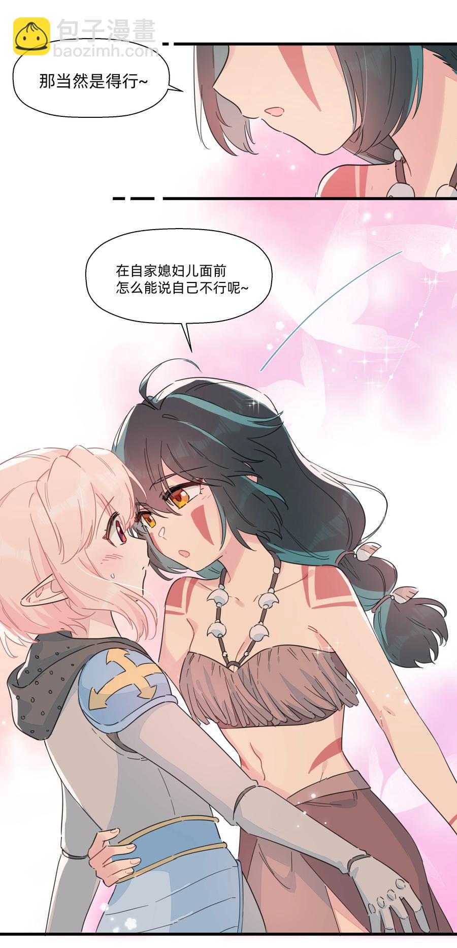098 老婆面前怎么能说不行!-第108话