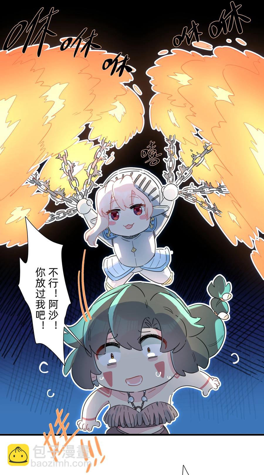 098 老婆面前怎么能说不行!-第108话
