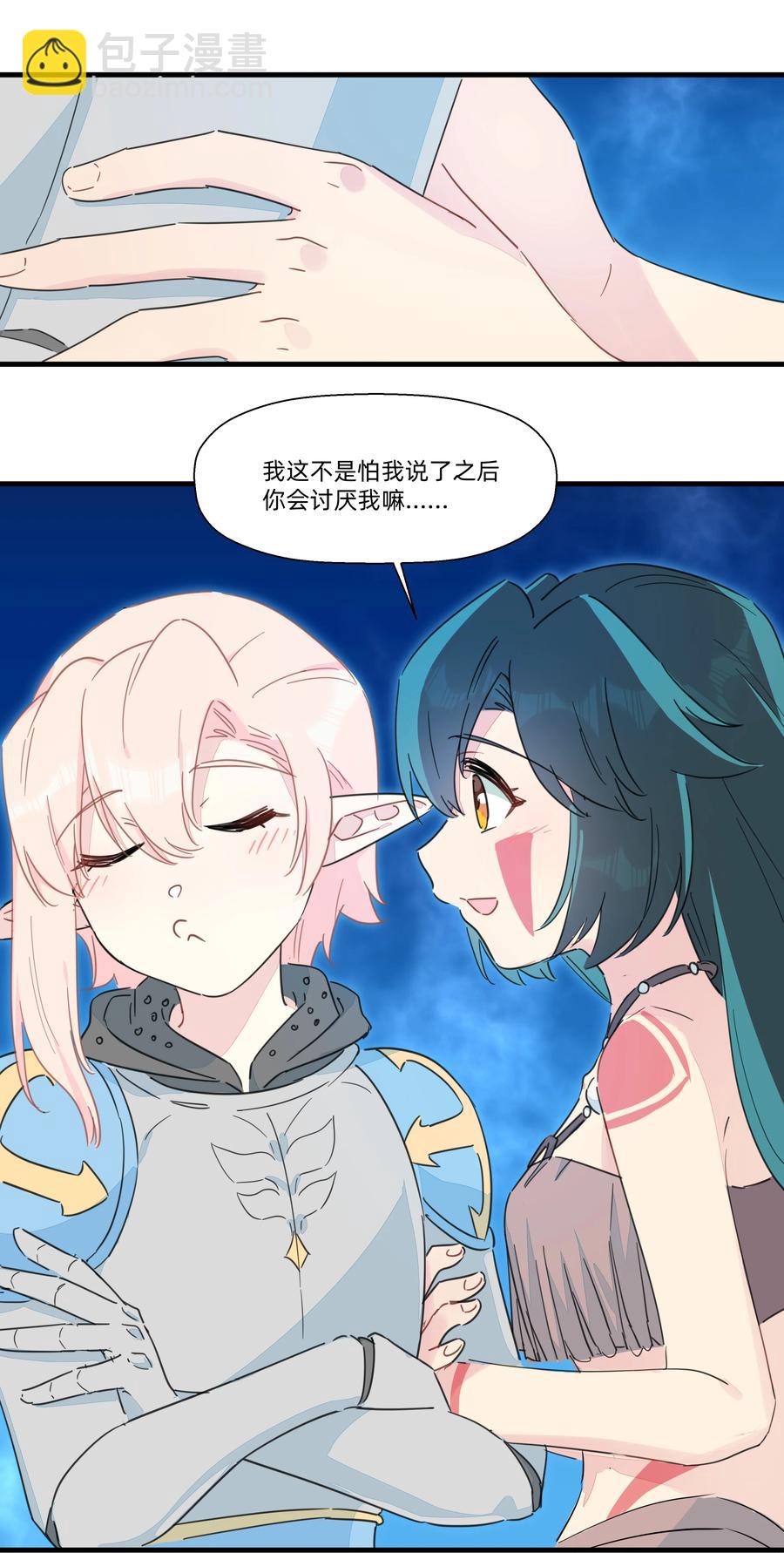 099 也不是不行~-第110话