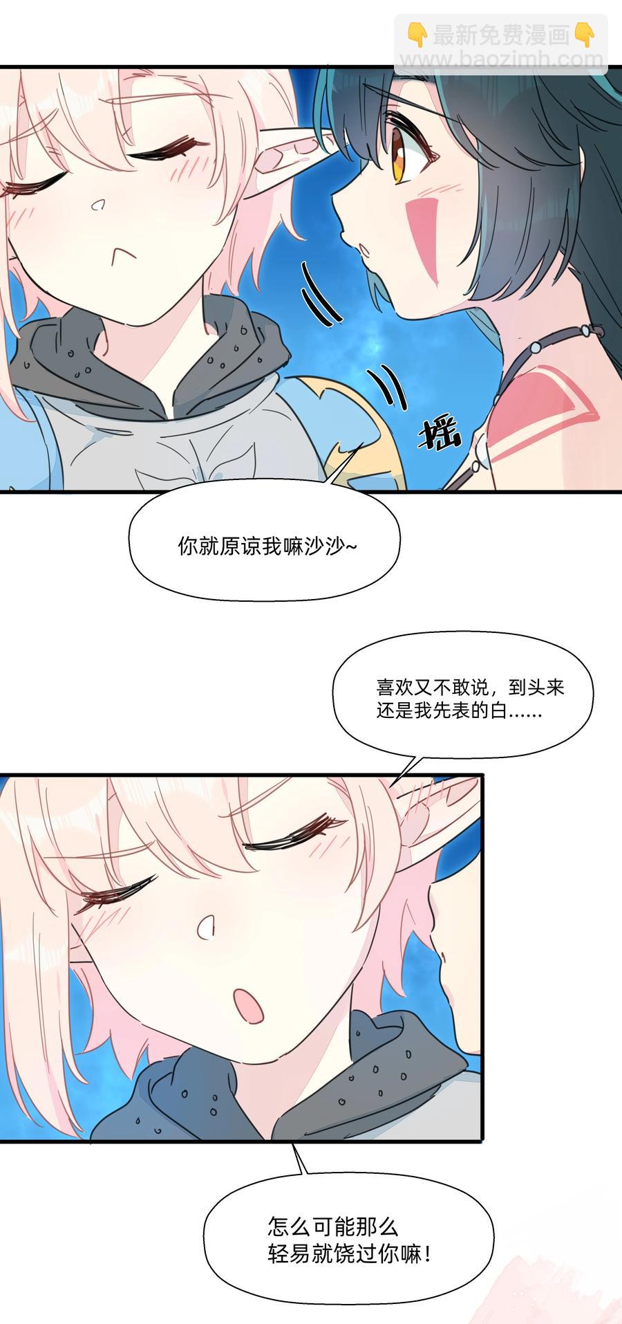 099 也不是不行~-第110话