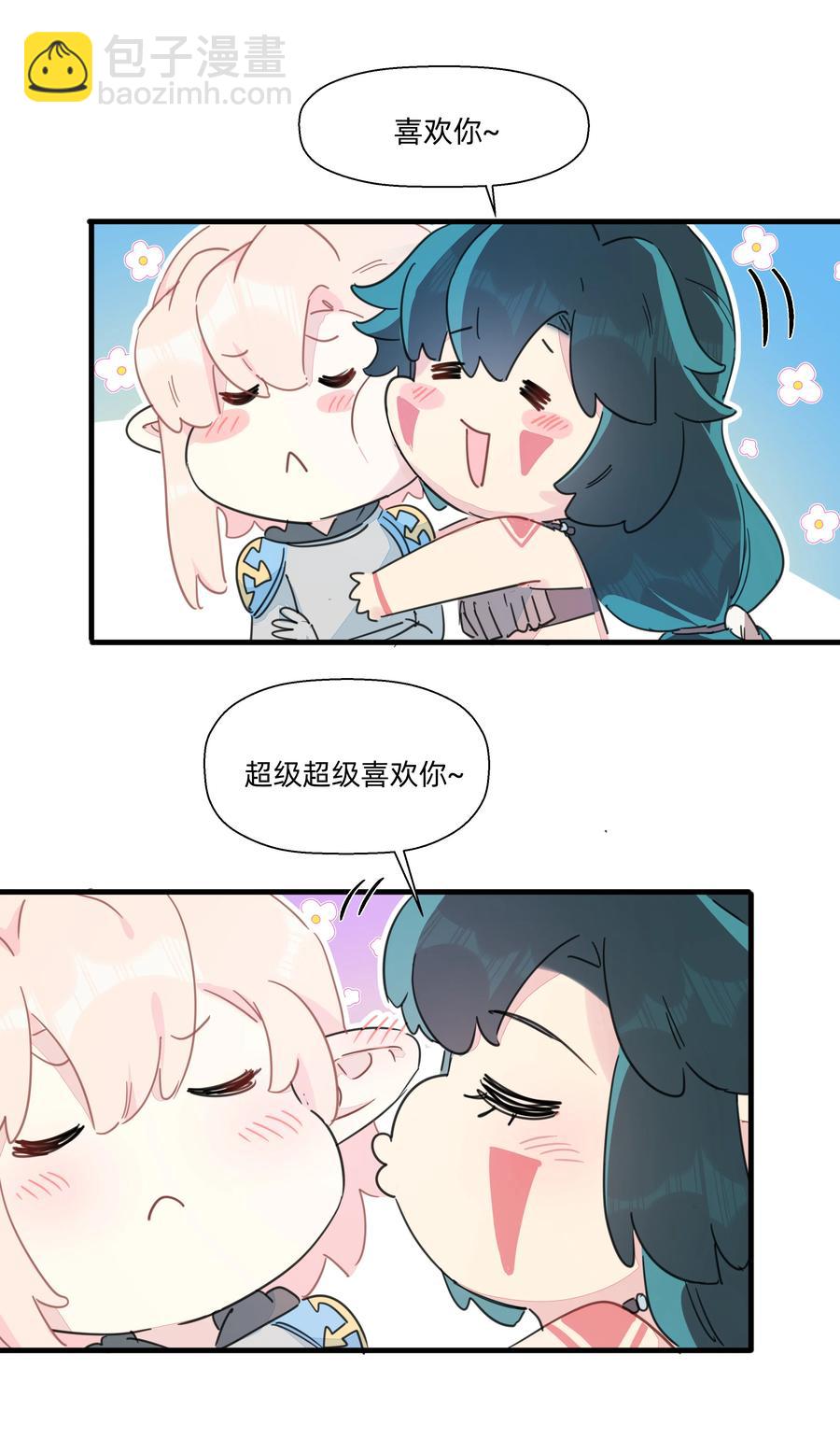 099 也不是不行~-第110话