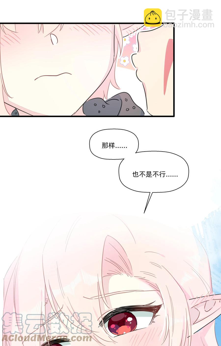 099 也不是不行~-第110话