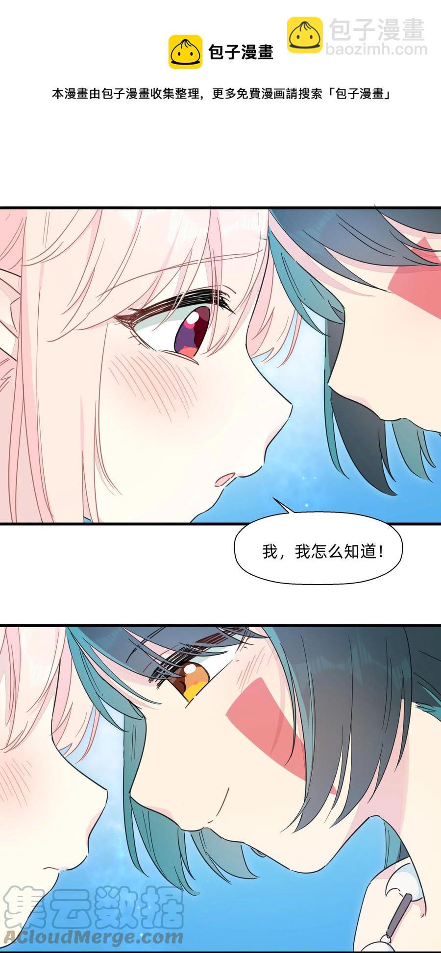 099 也不是不行~-第110话
