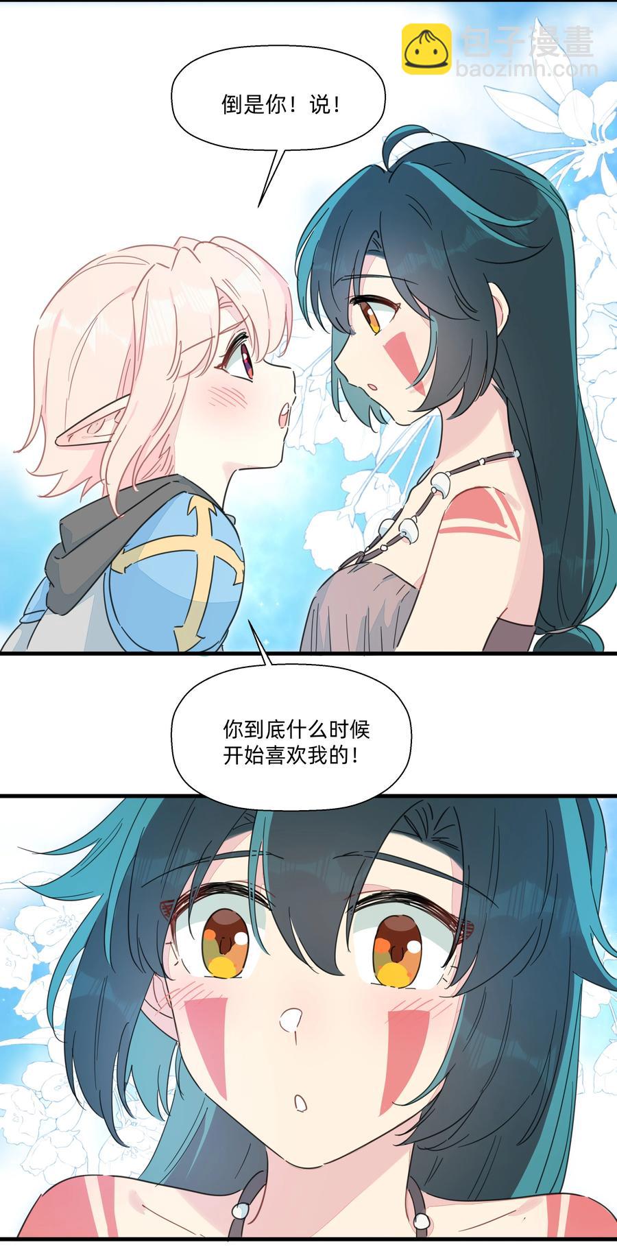 099 也不是不行~-第110话