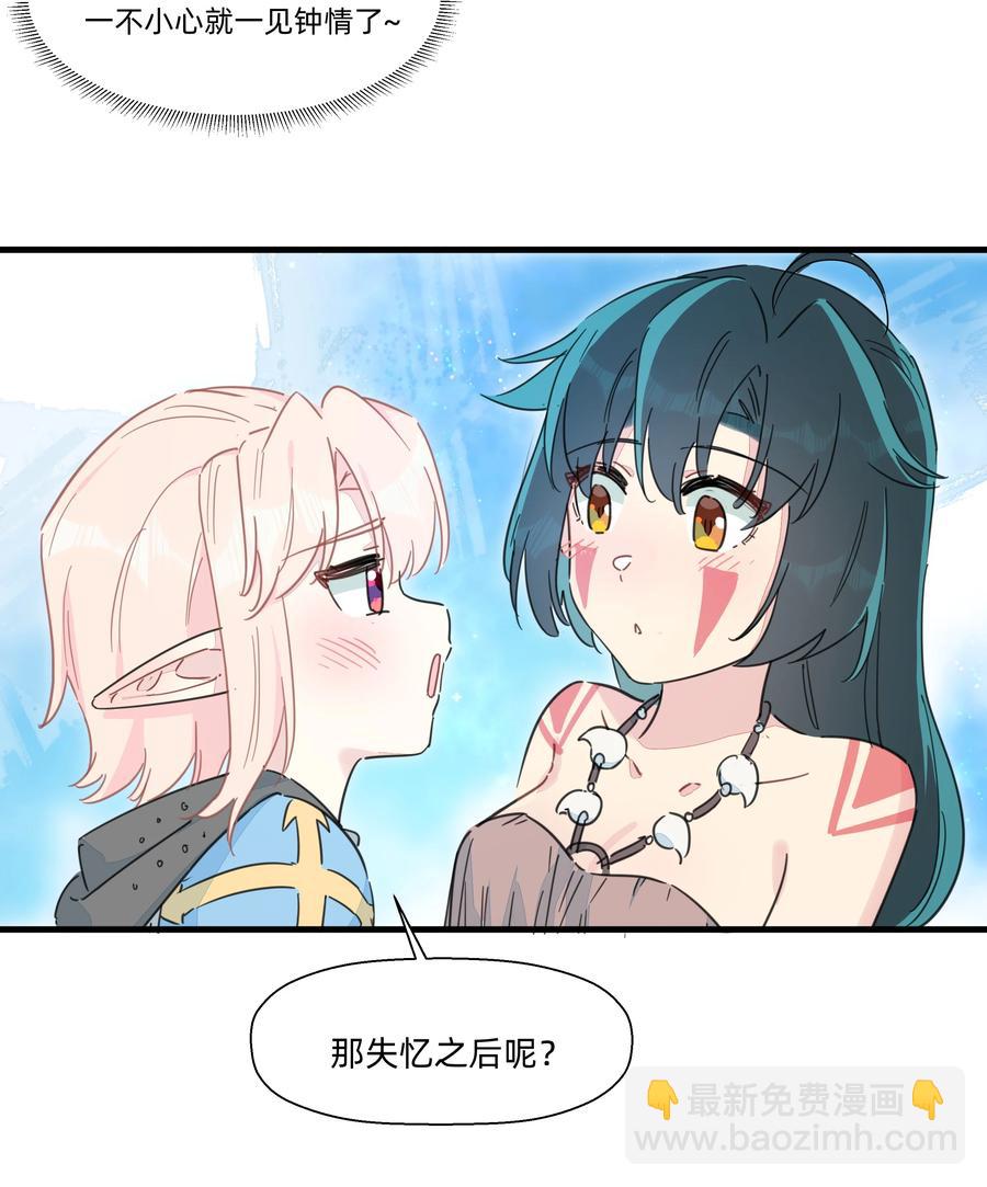 099 也不是不行~-第110话
