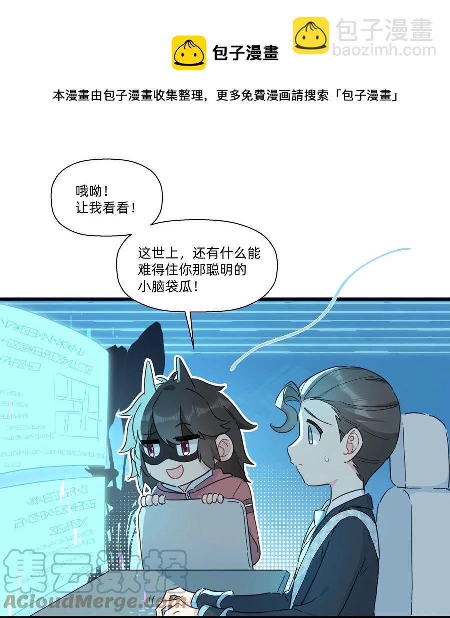 101 约定-第112话