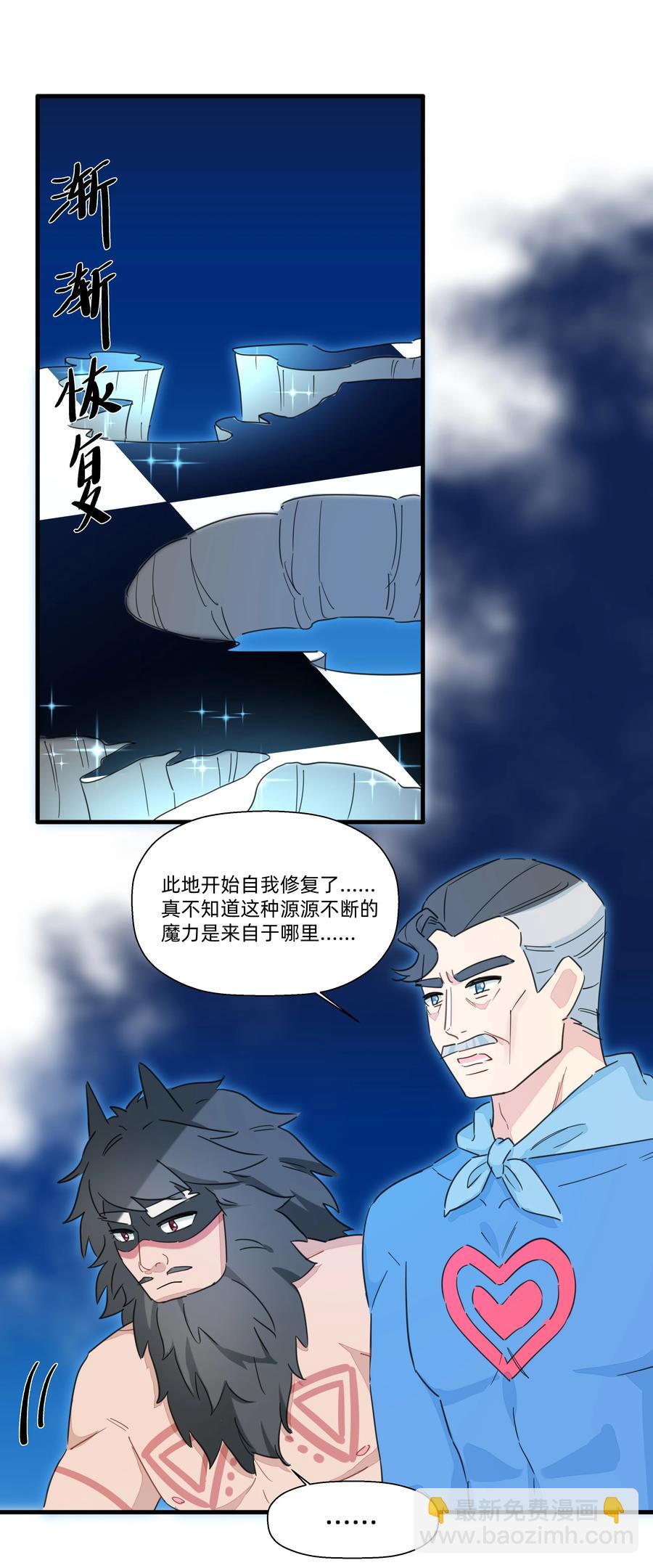 101 约定-第112话