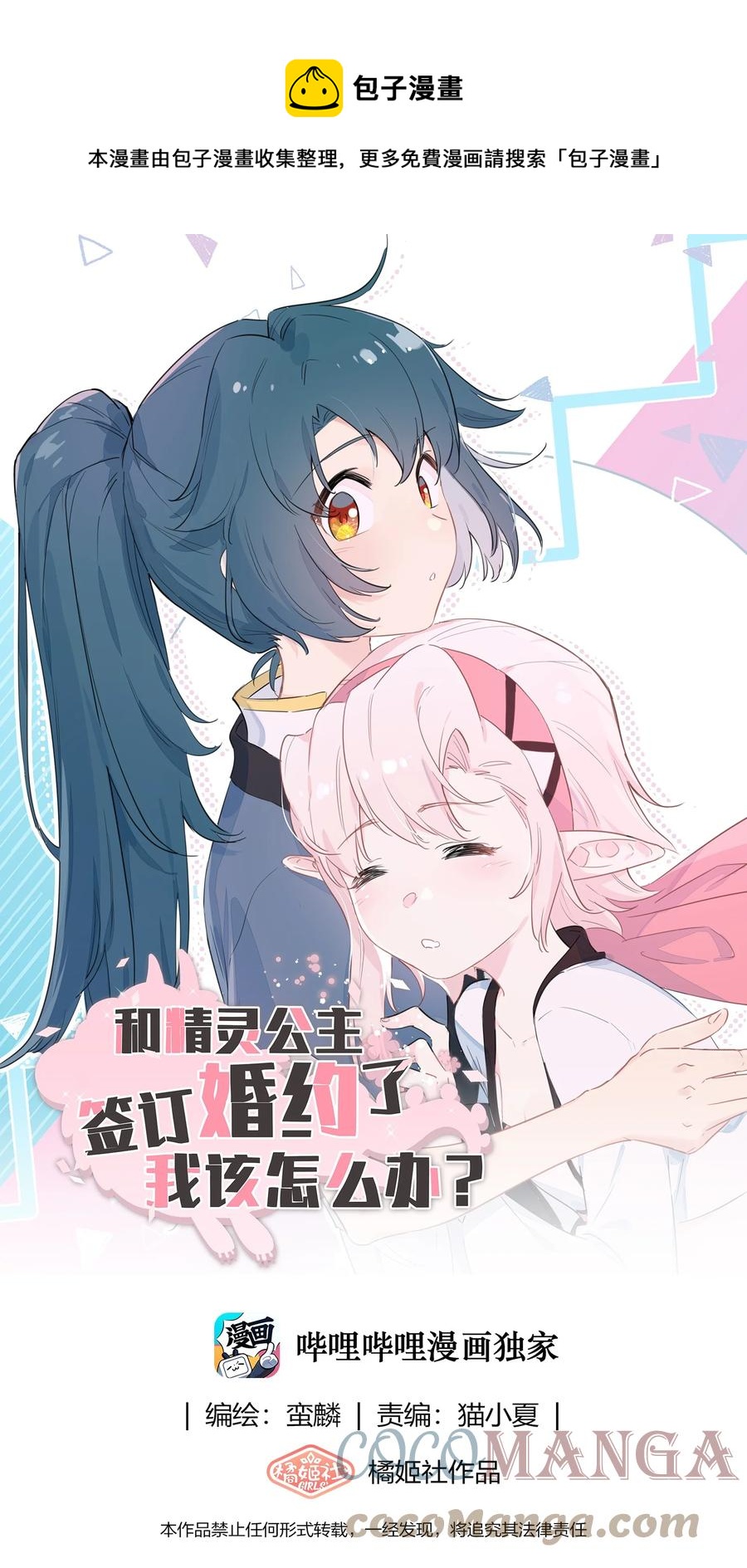 103 你是谁啊？-第114话