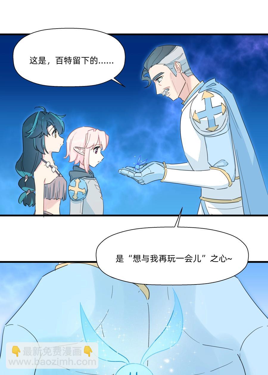 103 你是谁啊？-第114话