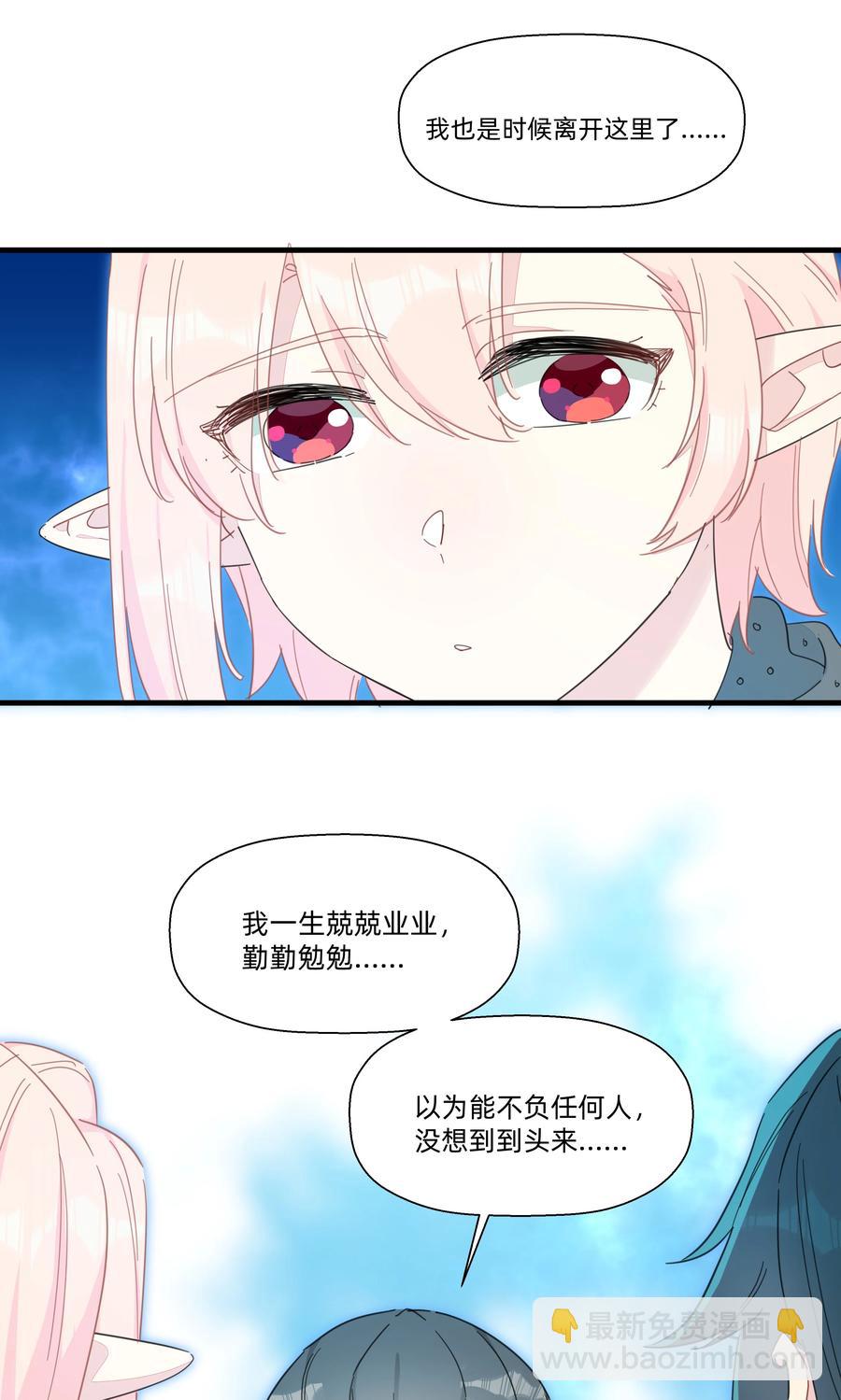 103 你是谁啊？-第114话