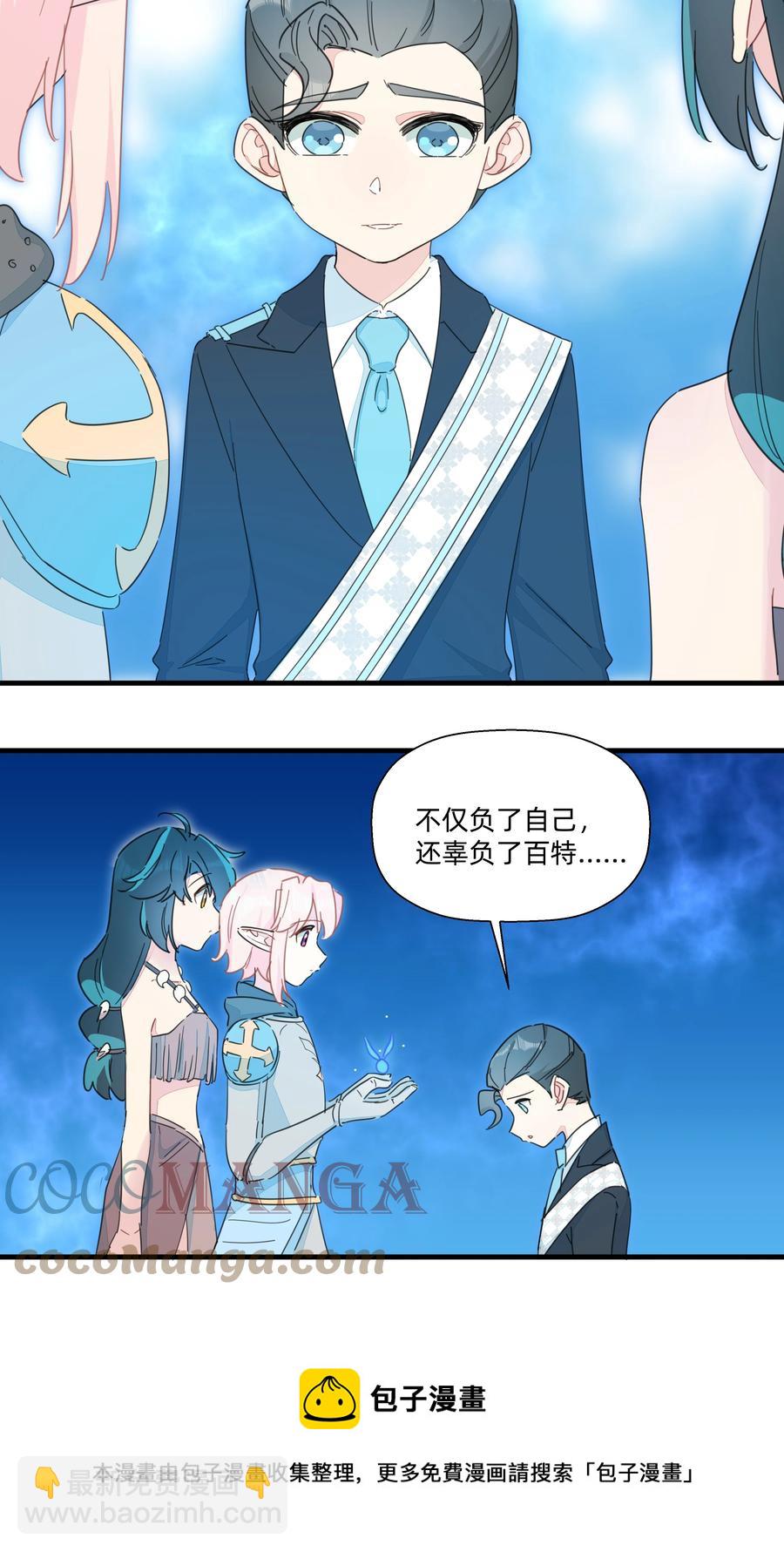 103 你是谁啊？-第114话