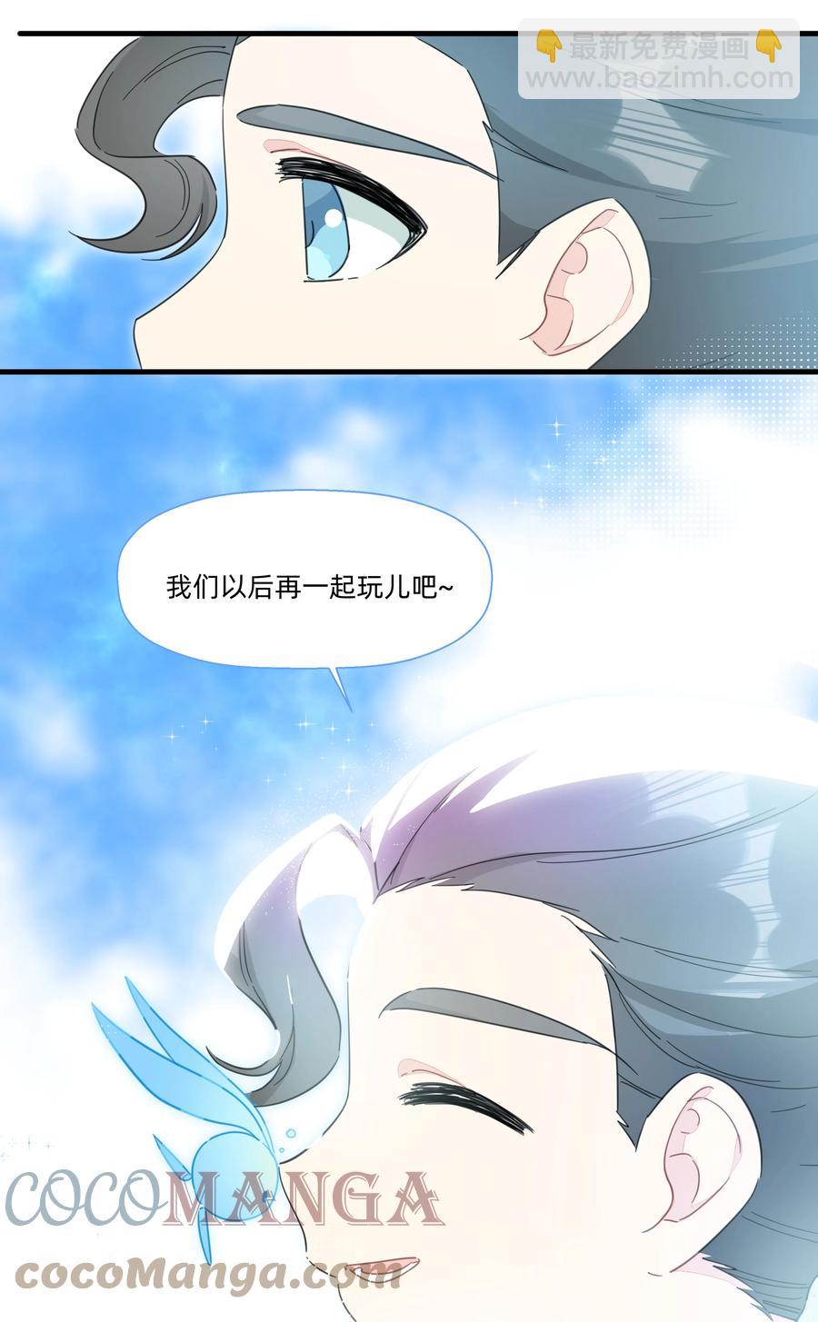 103 你是谁啊？-第114话