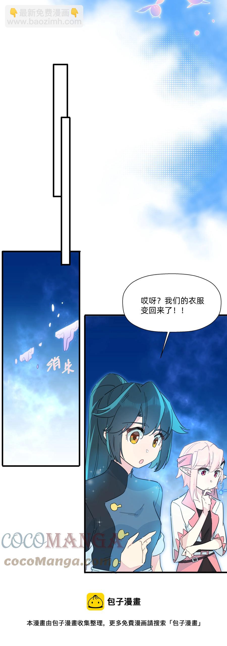 103 你是谁啊？-第114话