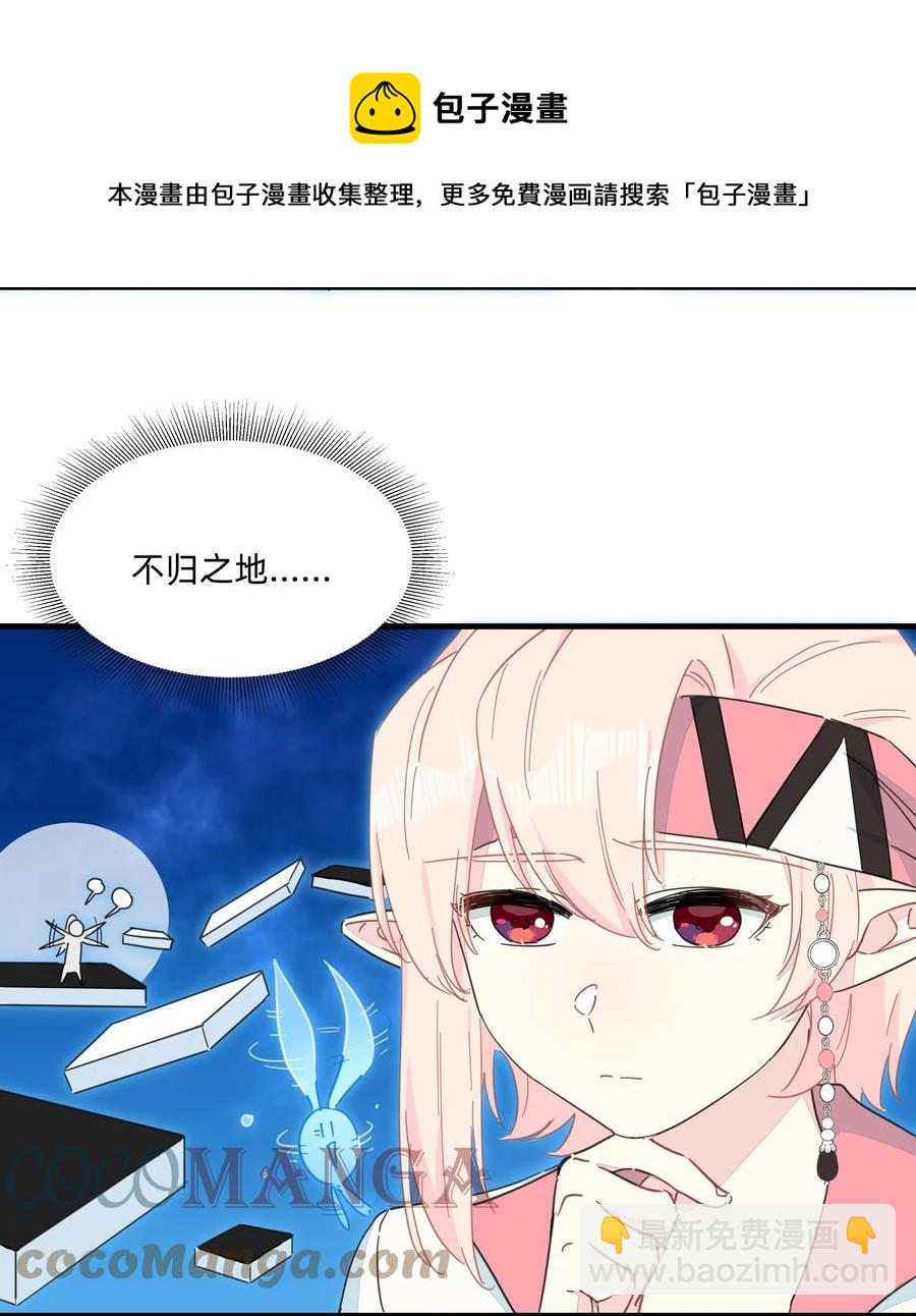 103 你是谁啊？-第114话