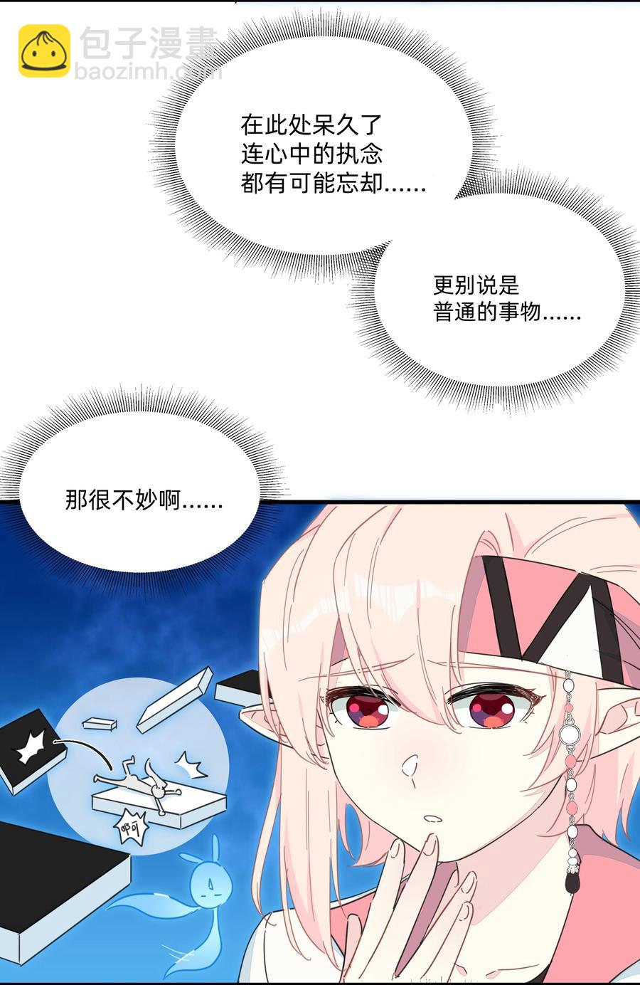 103 你是谁啊？-第114话