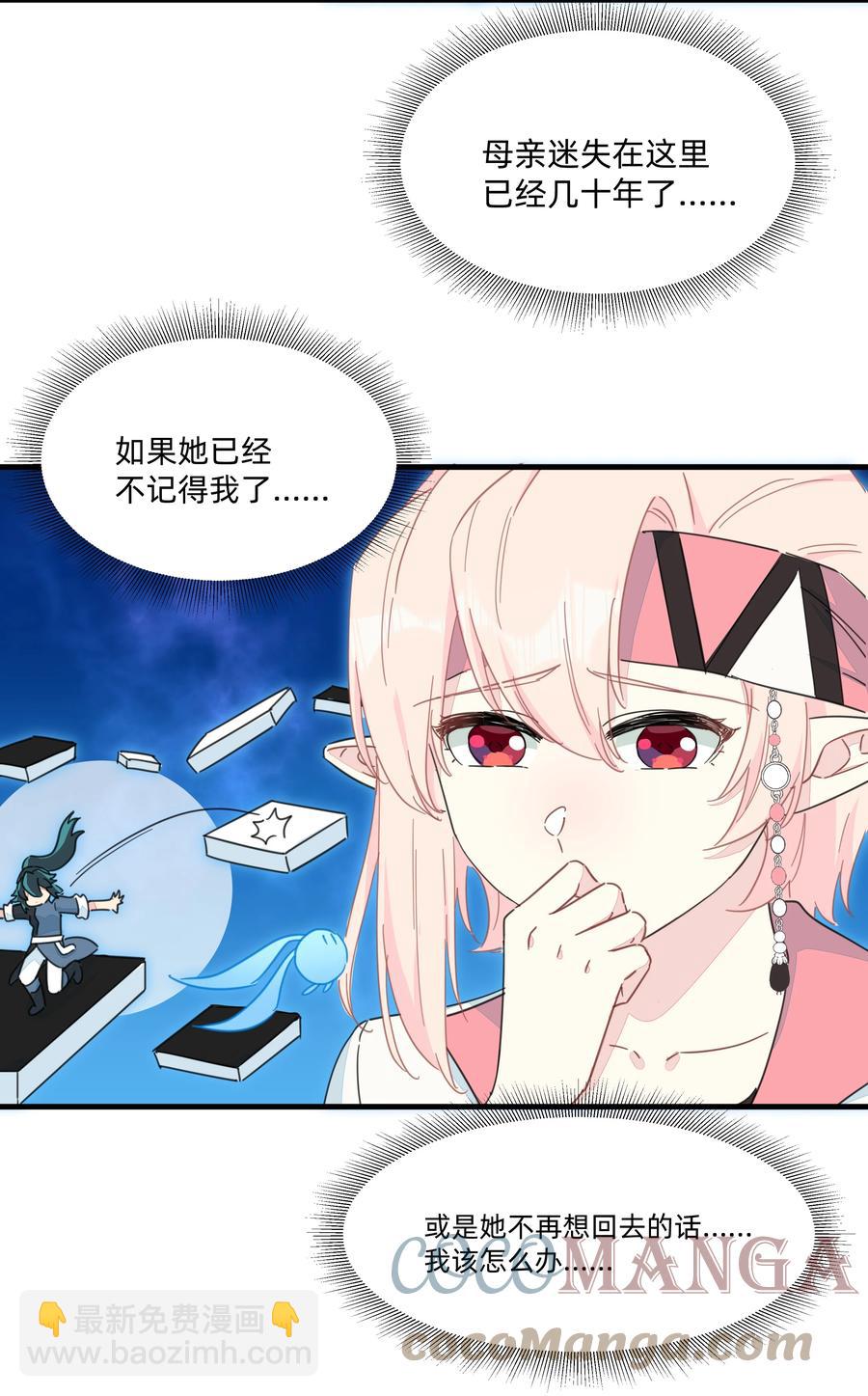 103 你是谁啊？-第114话