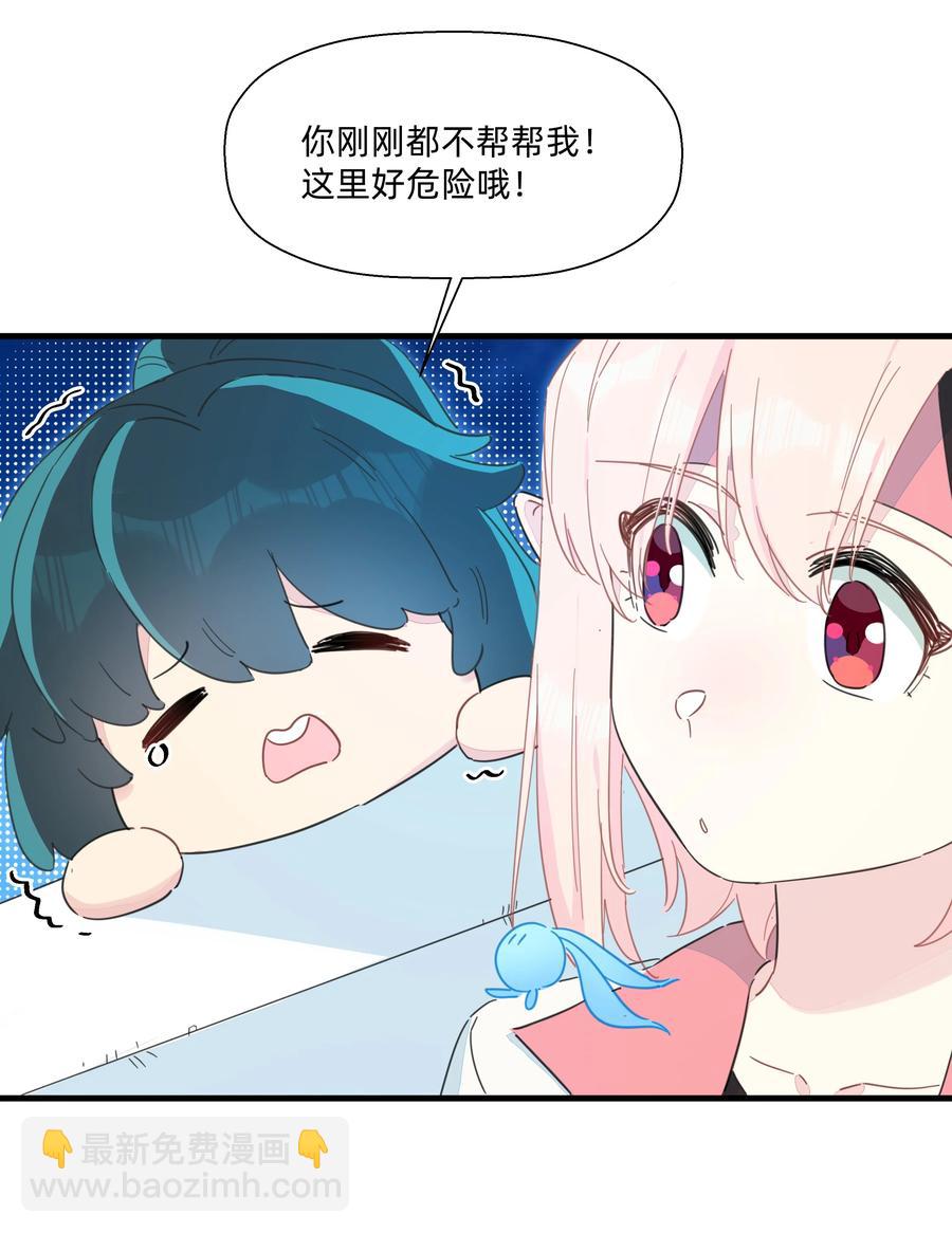 103 你是谁啊？-第114话