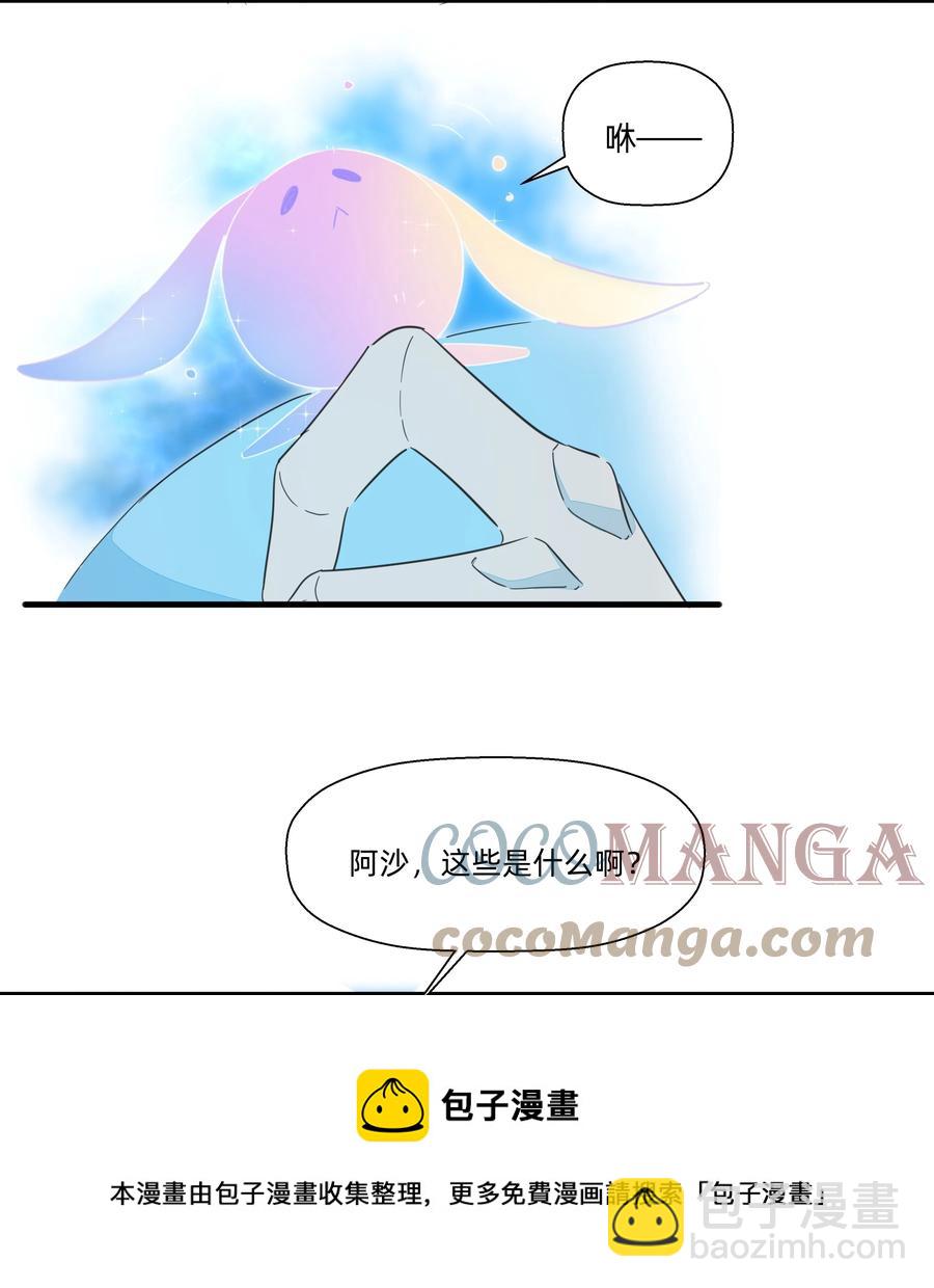 103 你是谁啊？-第114话
