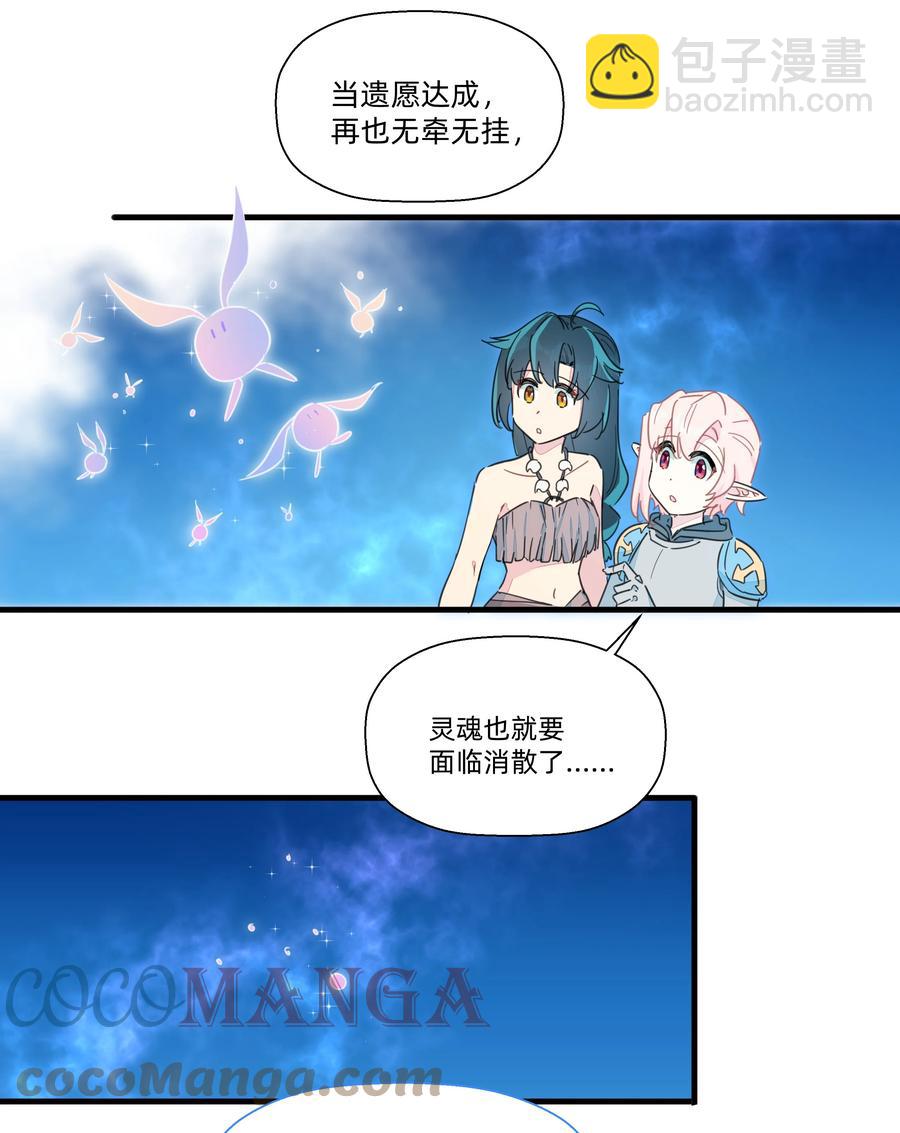 103 你是谁啊？-第114话