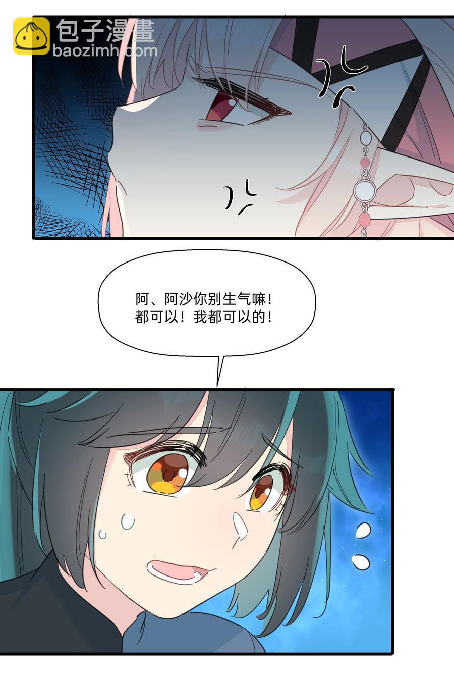 104 抱大腿！-第116话