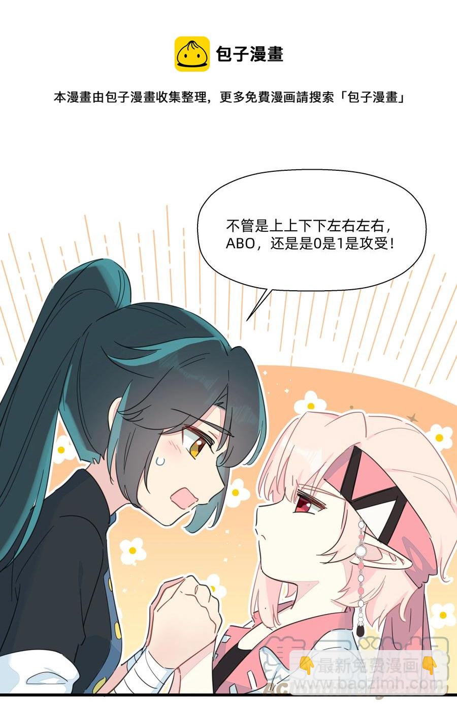 104 抱大腿！-第116话