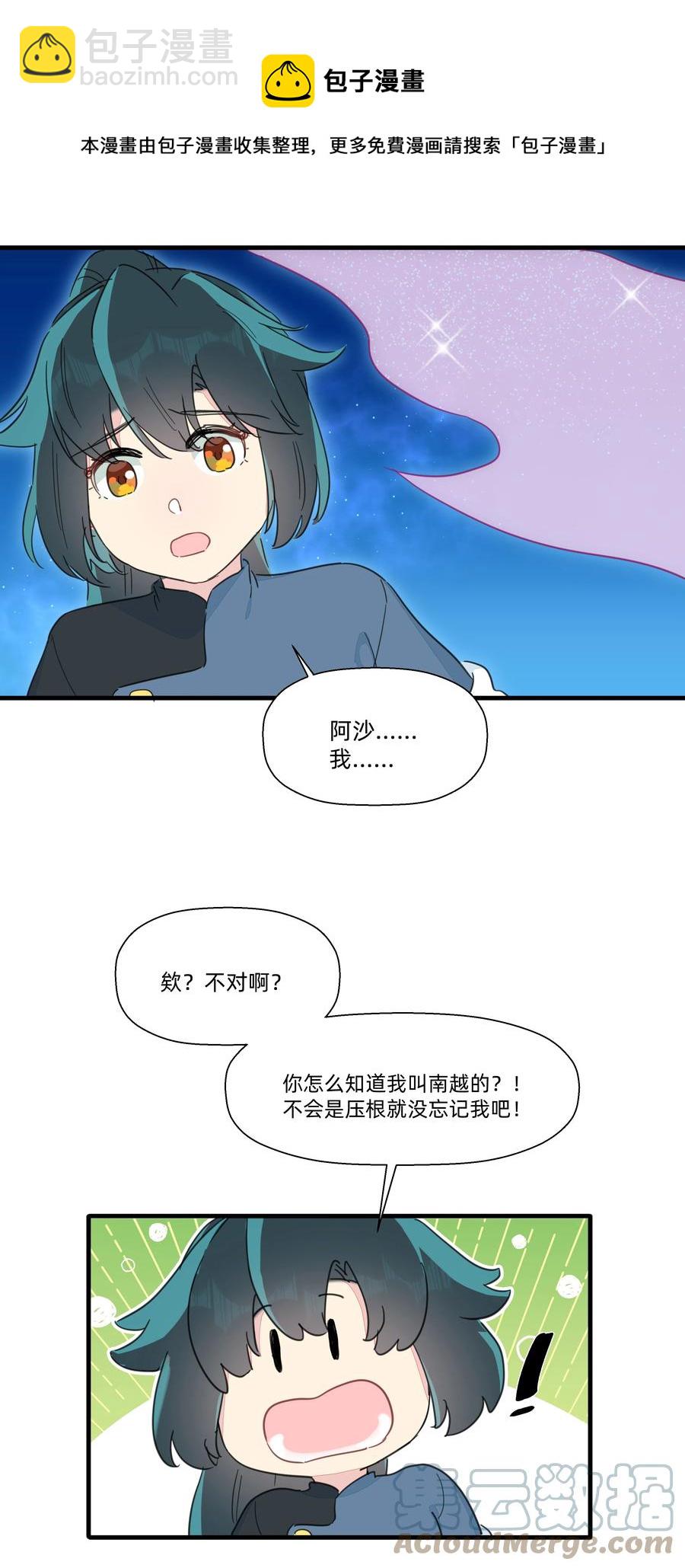 104 抱大腿！-第116话