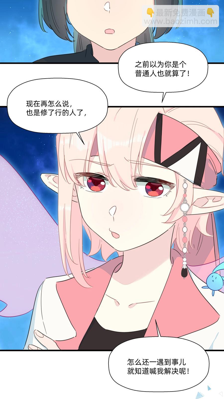 104 抱大腿！-第116话