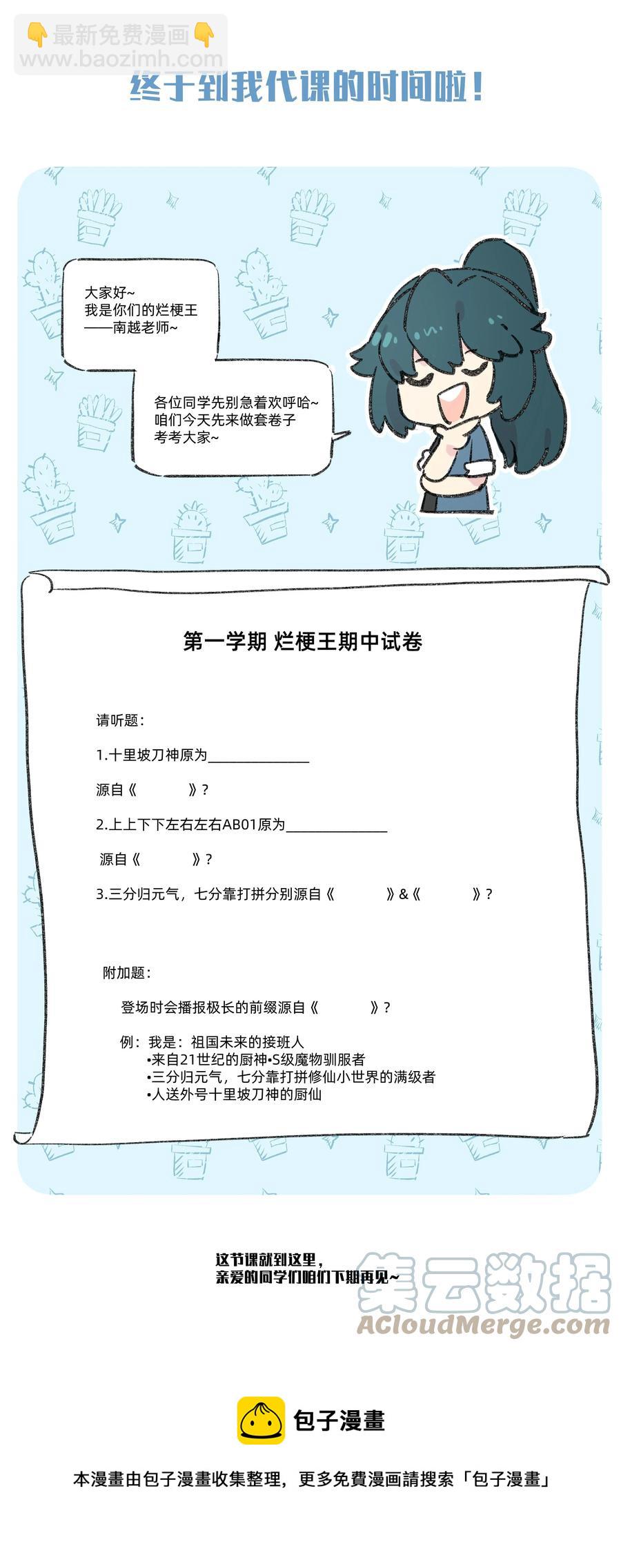 104 抱大腿！-第116话