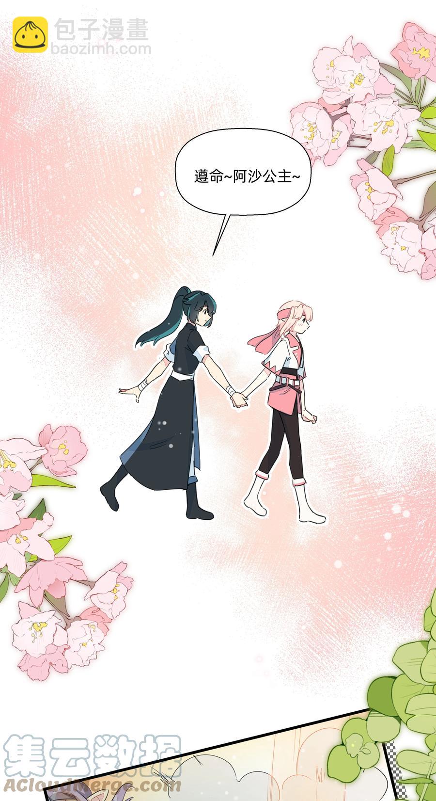 106 又有什么关系呢？-第118话