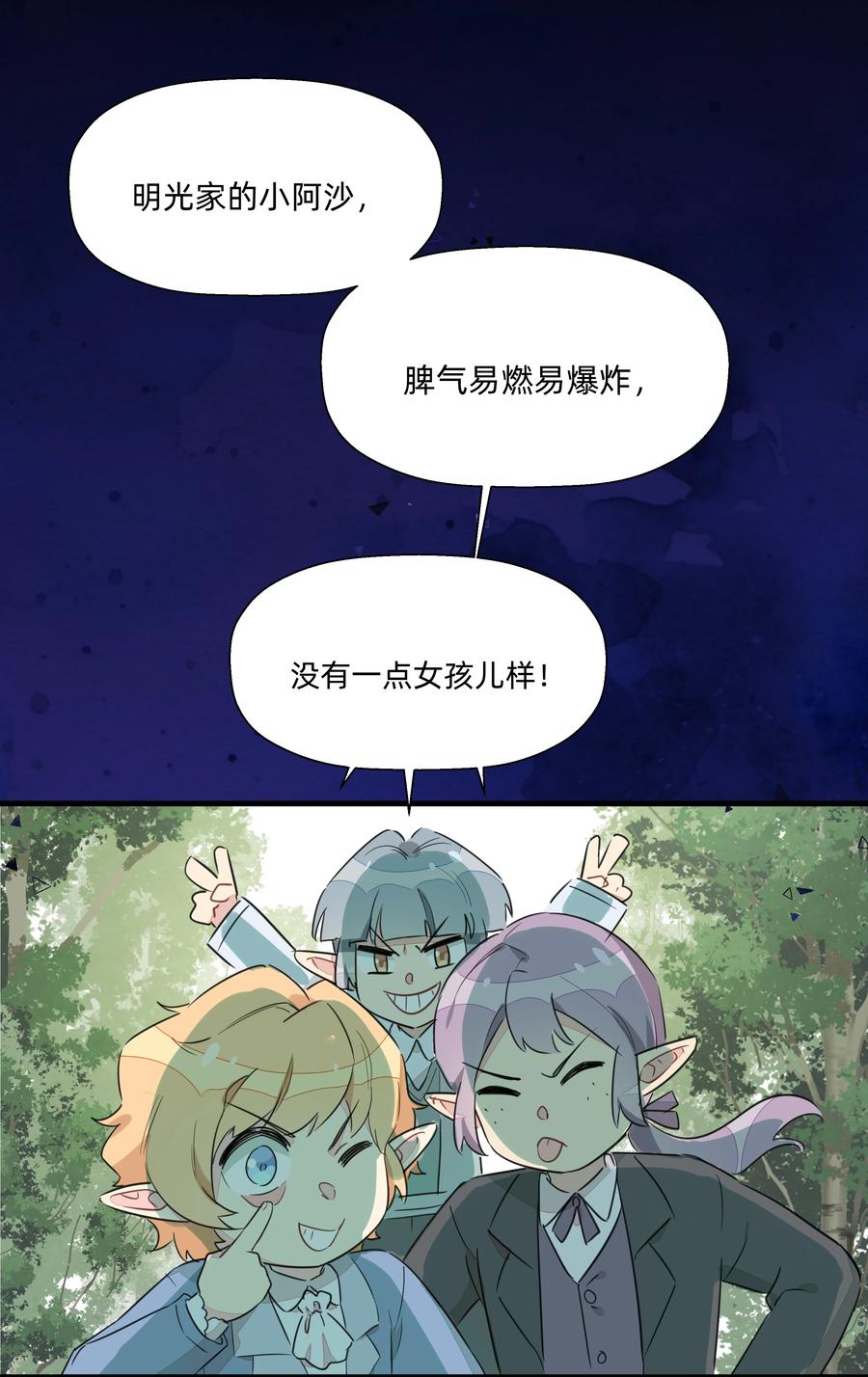 106 又有什么关系呢？-第118话