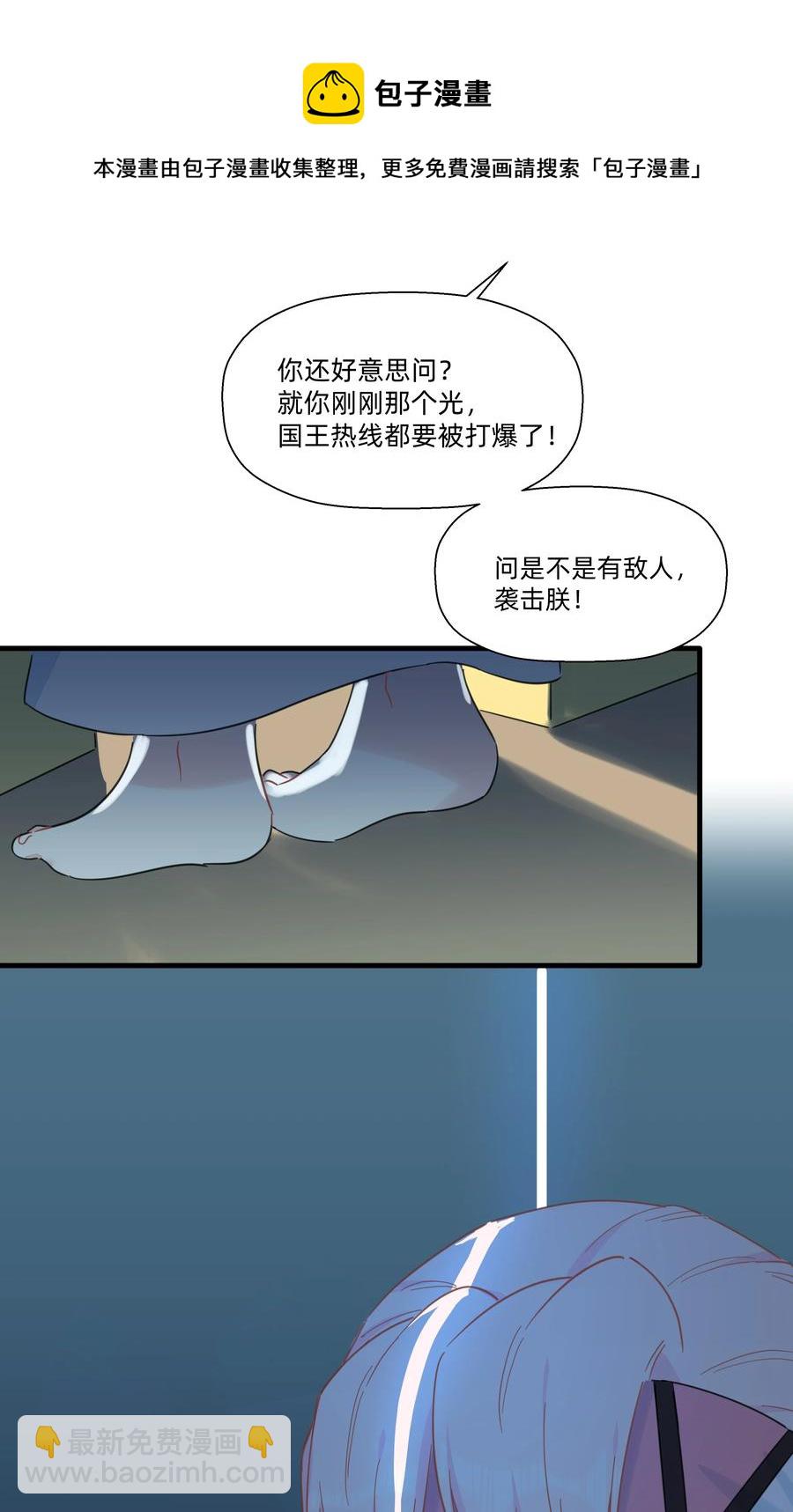 106 又有什么关系呢？-第118话