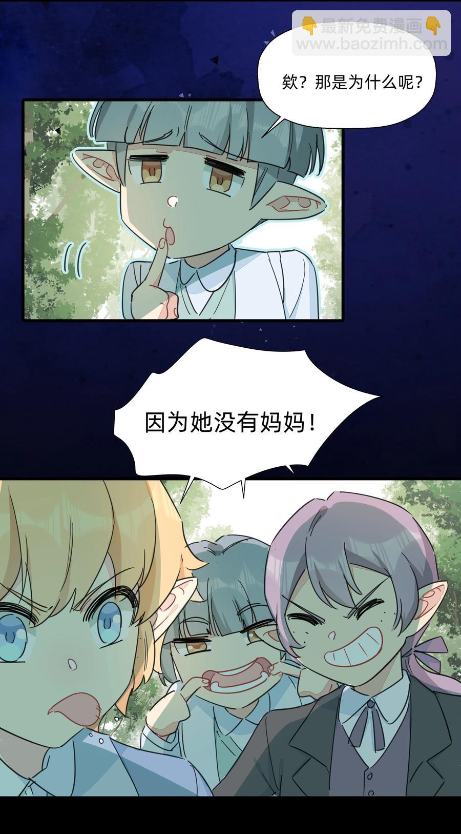 106 又有什么关系呢？-第118话