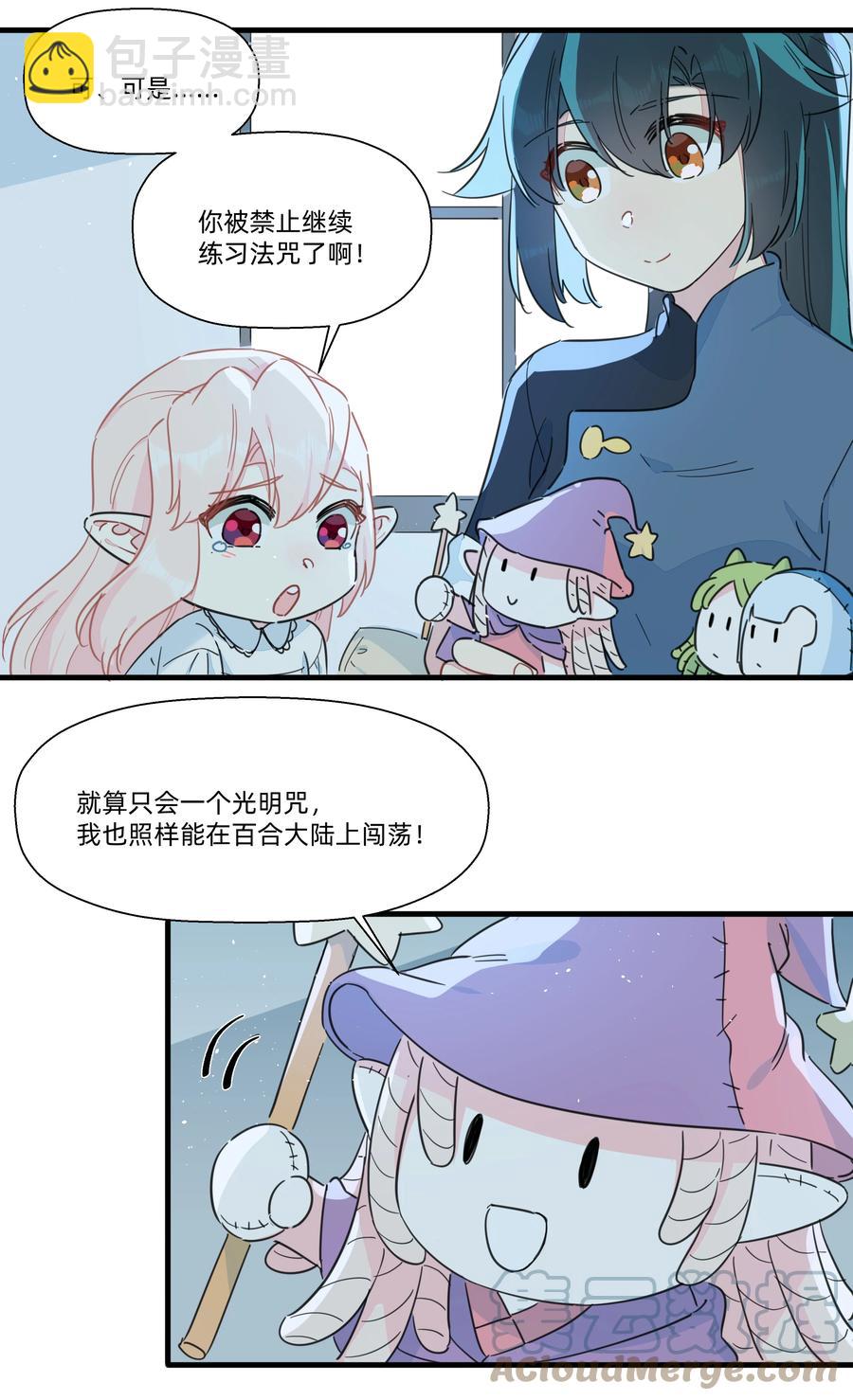 106 又有什么关系呢？-第118话