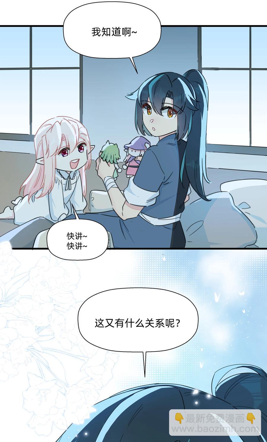 106 又有什么关系呢？-第118话