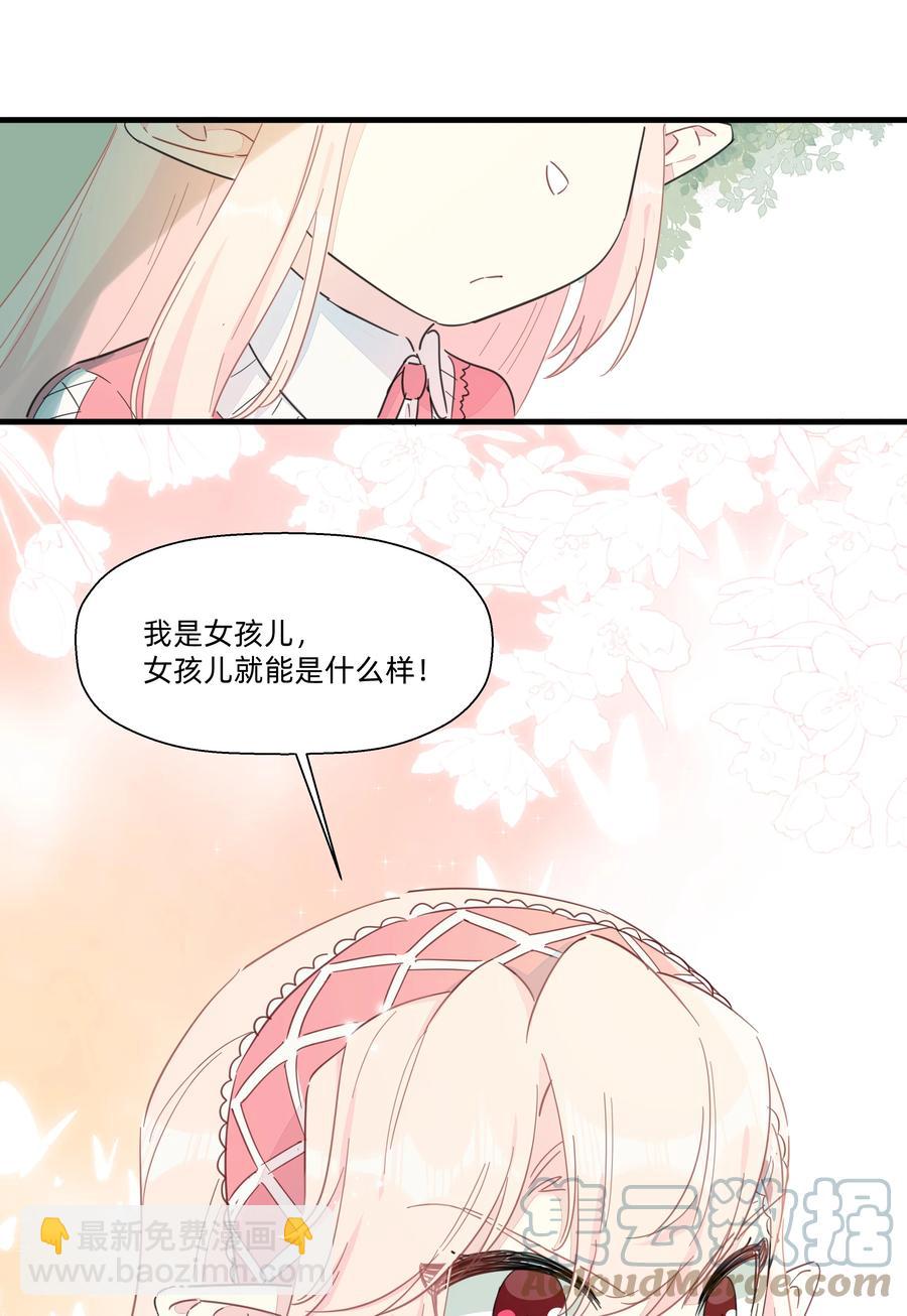 106 又有什么关系呢？-第118话