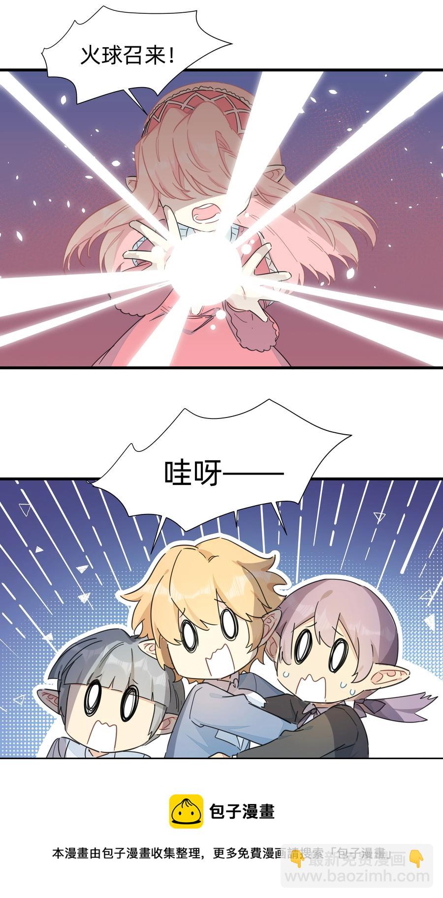 106 又有什么关系呢？-第118话