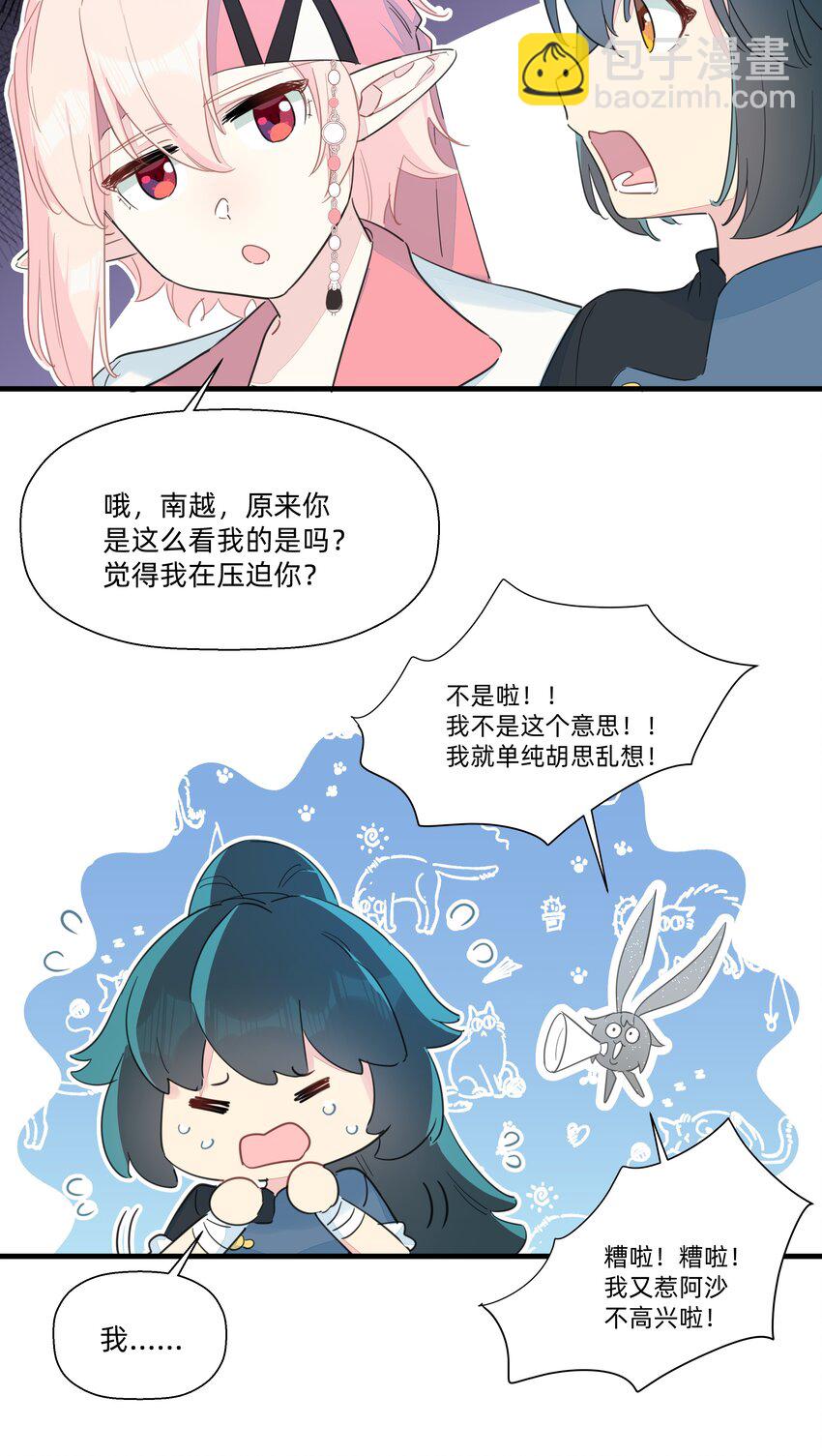 108 爱在心口难开-第120话