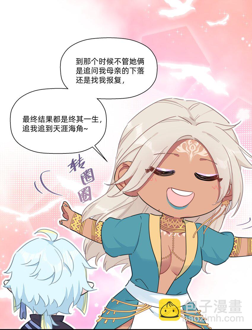 110 邪恶的小天才-第122话