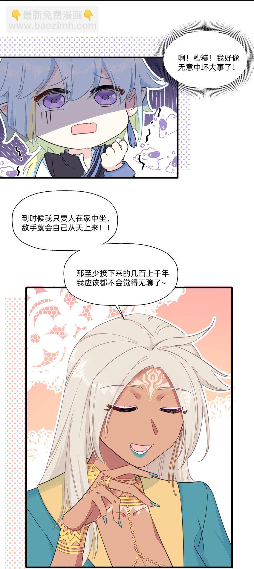 110 邪恶的小天才-第122话
