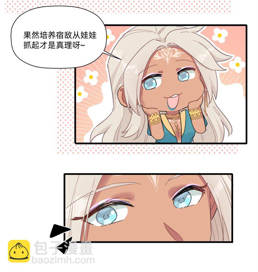 110 邪恶的小天才-第122话