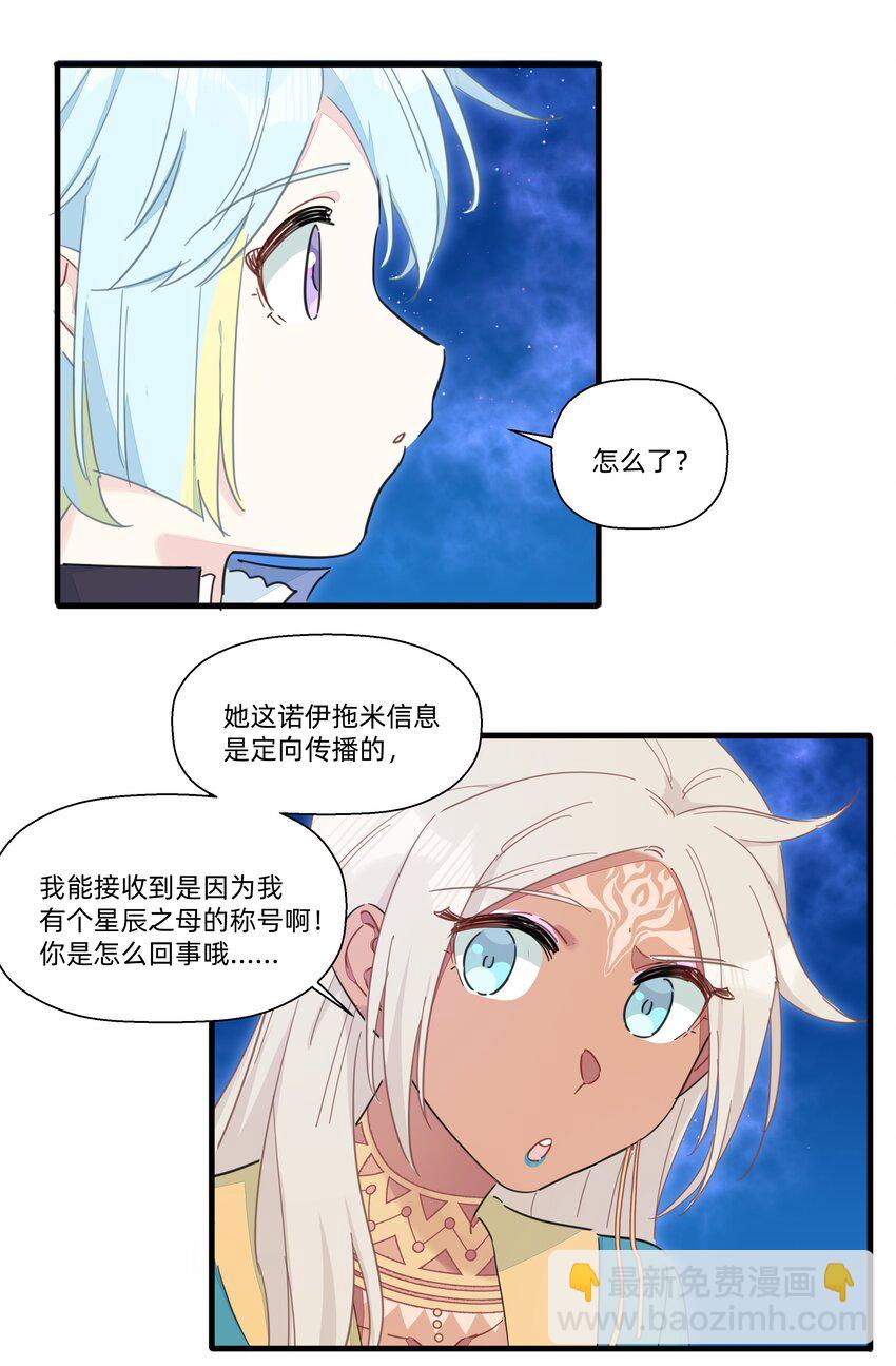 112 要不要去我家呀~-第124话