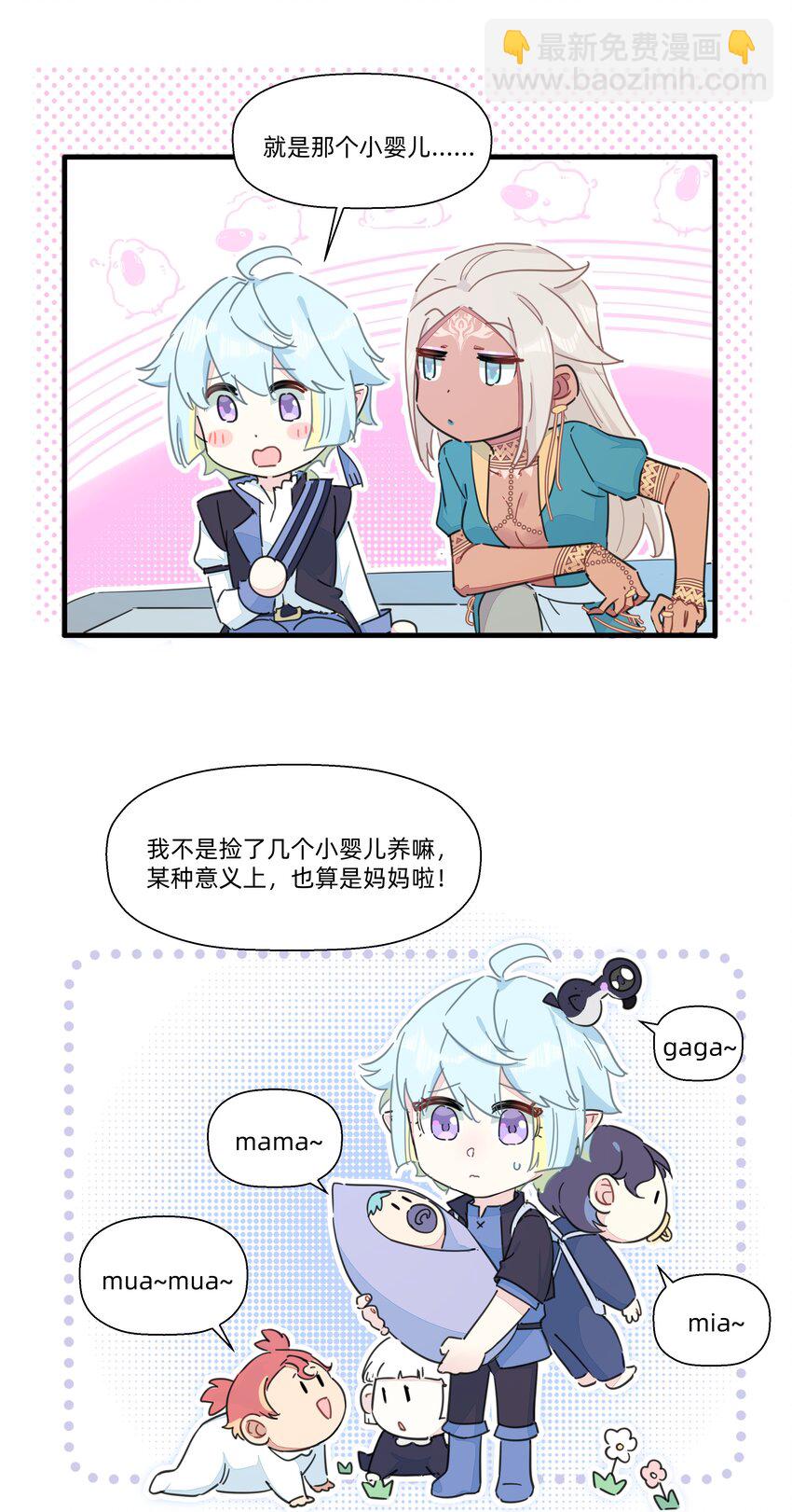 112 要不要去我家呀~-第124话