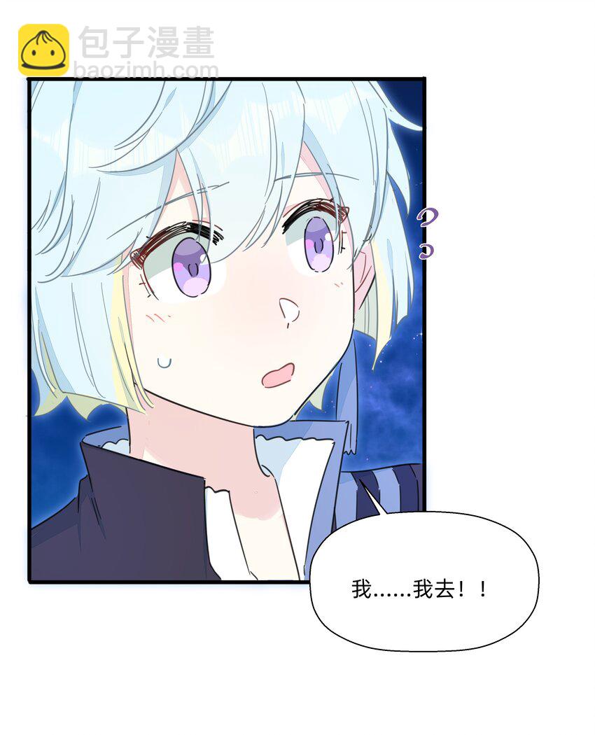 112 要不要去我家呀~-第124话