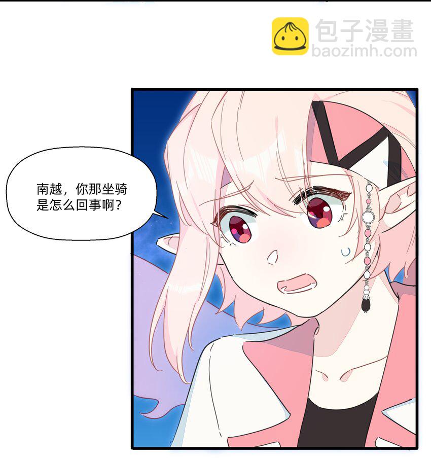 112 要不要去我家呀~-第124话