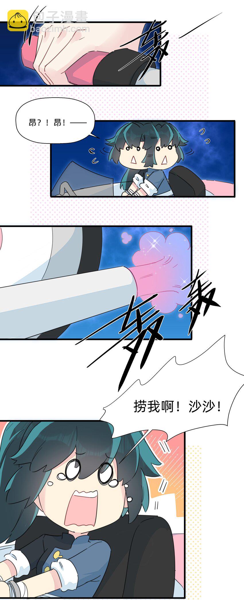112 要不要去我家呀~-第124话