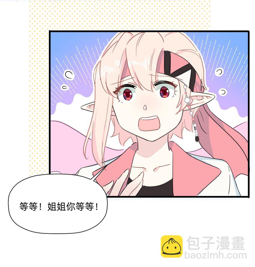 112 要不要去我家呀~-第124话