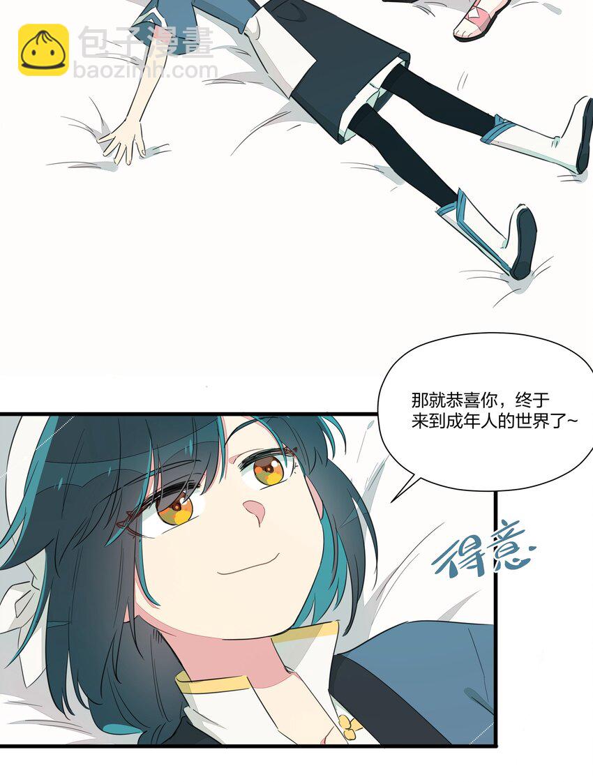 012 如果没有你&hellip;&hellip;-第14话